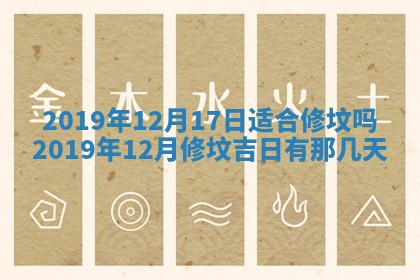 2026年02月19日出生徐姓男宝宝八字五行取名禁忌与建议
