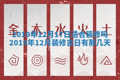 2026年02月19日出生徐姓男宝宝八字五行取名禁忌与建议