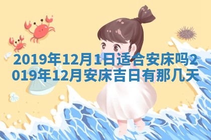 2025年6月23日适合开店吗,这天开业合适吗