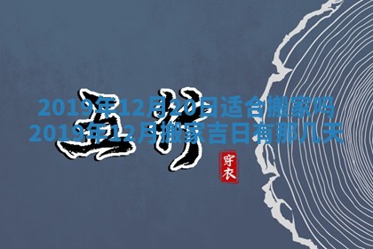 2025年6月27日适合订婚吗,订婚是好日子吗