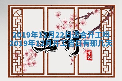 老黄历6月30日：举办婚礼适宜分析,结婚吉日推荐