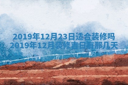 2026年02月19日出生徐姓男宝宝八字五行取名禁忌与建议
