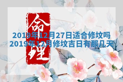 2026年02月19日出生徐姓男宝宝八字五行取名禁忌与建议