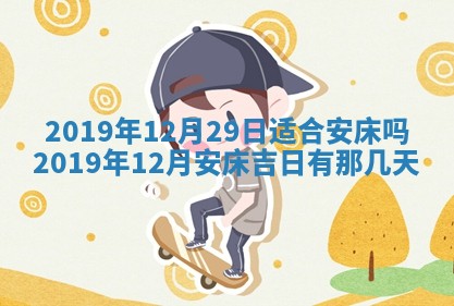 2025年6月23日适合开店吗,这天开业合适吗