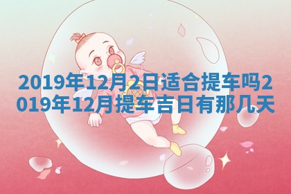2025年6月23日适合开店吗,这天开业合适吗