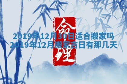 2025年6月27日适合订婚吗,订婚是好日子吗