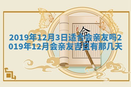 2025年6月23日适合开店吗,这天开业合适吗