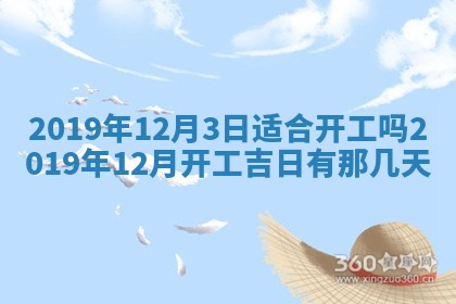2026年02月19日出生徐姓男宝宝八字五行取名禁忌与建议