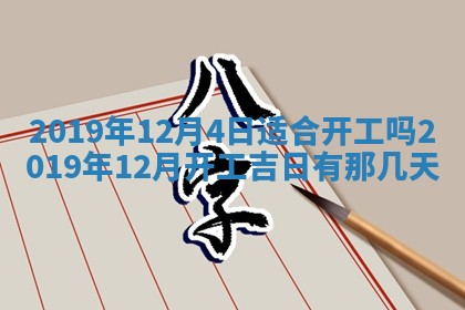 2026年02月19日出生徐姓男宝宝八字五行取名禁忌与建议