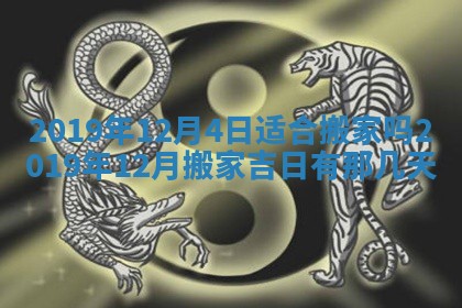 2025年6月23日适合开店吗,这天开业合适吗