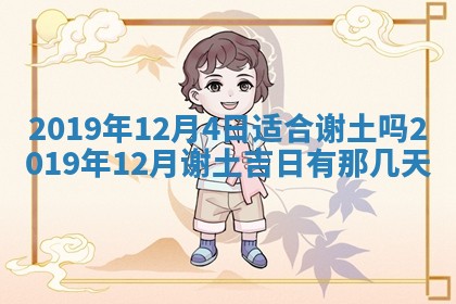 2025年6月23日适合开店吗,这天开业合适吗