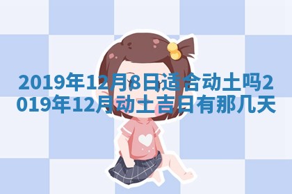 2026年02月19日出生徐姓男宝宝八字五行取名禁忌与建议