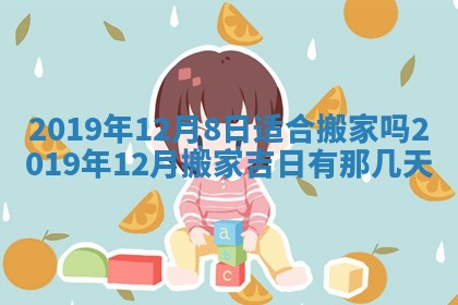 2026年02月19日出生徐姓男宝宝八字五行取名禁忌与建议