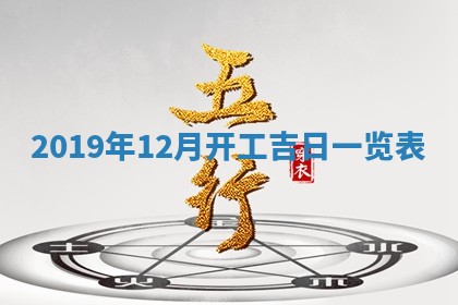 2026年02月19日出生徐姓男宝宝八字五行取名禁忌与建议