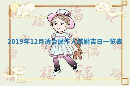 2026年02月19日出生徐姓男宝宝八字五行取名禁忌与建议