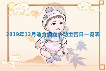 2026年02月19日出生徐姓男宝宝八字五行取名禁忌与建议