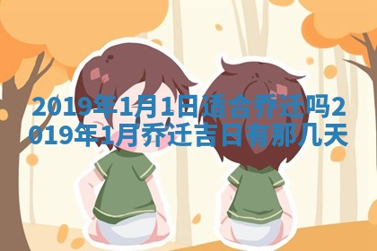 2026年02月19日出生徐姓男宝宝八字五行取名禁忌与建议