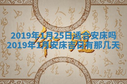2025年6月23日适合开店吗,这天开业合适吗