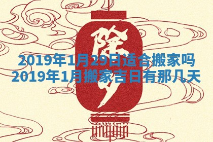 2025年6月23日适合开店吗,这天开业合适吗