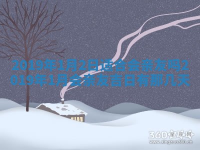 2026年02月19日出生徐姓男宝宝八字五行取名禁忌与建议