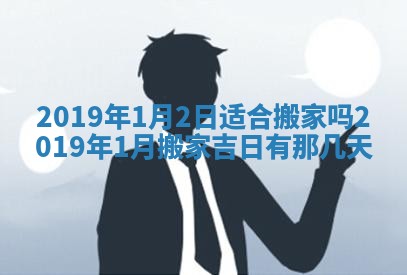 2025年6月23日适合开店吗,这天开业合适吗