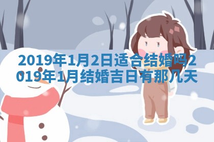 2025年6月23日适合开店吗,这天开业合适吗