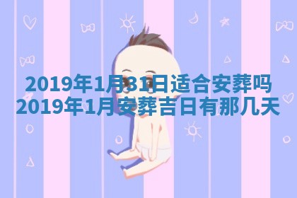 2026年02月19日出生徐姓男宝宝八字五行取名禁忌与建议