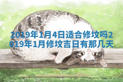 2025年6月23日适合开店吗,这天开业合适吗