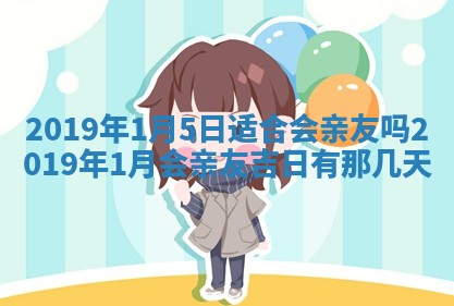 老黄历6月30日：举办婚礼适宜分析,结婚吉日推荐