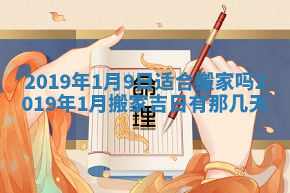 2025年6月23日适合开店吗,这天开业合适吗