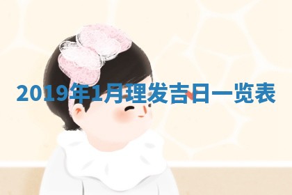 2025年6月23日适合开店吗,这天开业合适吗