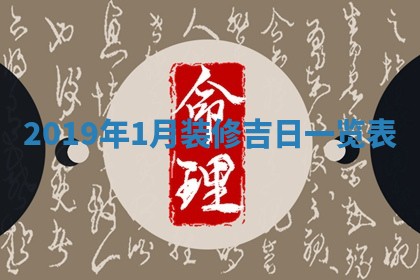 老黄历6月30日：举办婚礼适宜分析,结婚吉日推荐