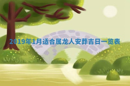 2026年02月19日出生徐姓男宝宝八字五行取名禁忌与建议