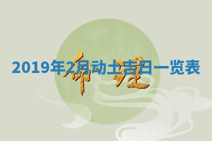 2025年6月23日适合开店吗,这天开业合适吗