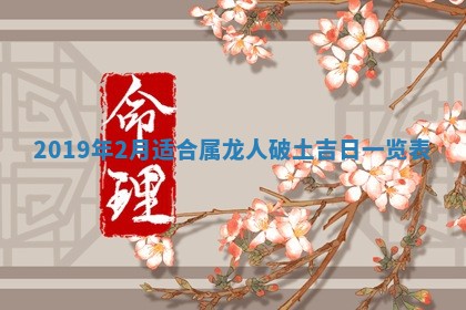 2025年6月27日适合订婚吗,订婚是好日子吗