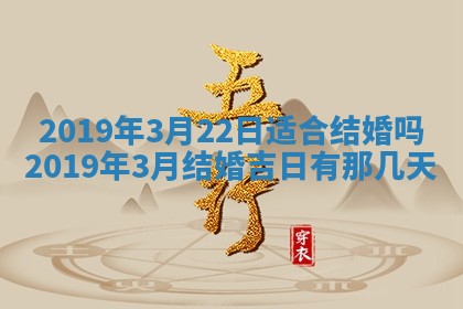 2025年6月27日适合订婚吗,订婚是好日子吗