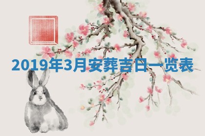 2026年02月19日出生徐姓男宝宝八字五行取名禁忌与建议