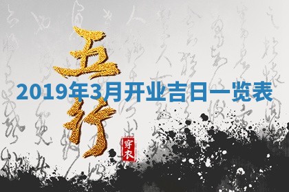 2025年6月23日适合开店吗,这天开业合适吗