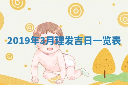 2026年02月19日出生徐姓男宝宝八字五行取名禁忌与建议