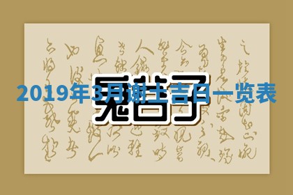 2025年6月27日适合订婚吗,订婚是好日子吗