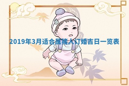 2026年02月19日出生徐姓男宝宝八字五行取名禁忌与建议