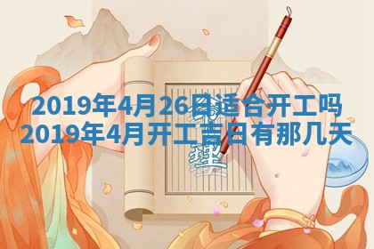 2026年02月19日出生徐姓男宝宝八字五行取名禁忌与建议