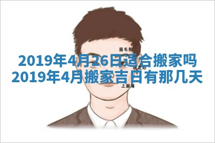 2026年02月19日出生徐姓男宝宝八字五行取名禁忌与建议