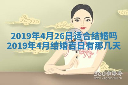 2025年6月27日适合订婚吗,订婚是好日子吗