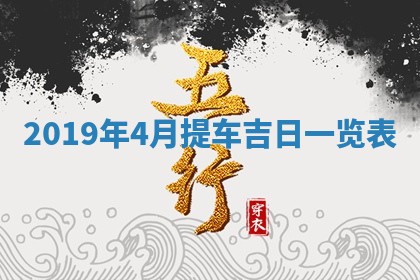 2026年02月19日出生徐姓男宝宝八字五行取名禁忌与建议