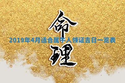 2026年3月领证的最佳日期