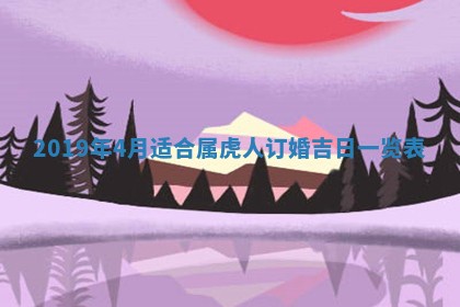 2026年02月19日出生徐姓男宝宝八字五行取名禁忌与建议