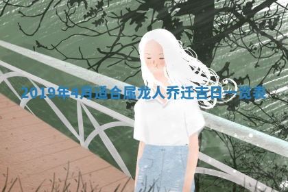 2026年02月19日出生徐姓男宝宝八字五行取名禁忌与建议