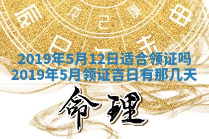 2026年02月19日出生徐姓男宝宝八字五行取名禁忌与建议