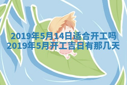 2026年02月19日出生徐姓男宝宝八字五行取名禁忌与建议